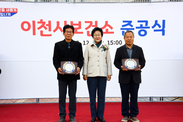 ▲ 이천시보건소 준공식 개최 모습.