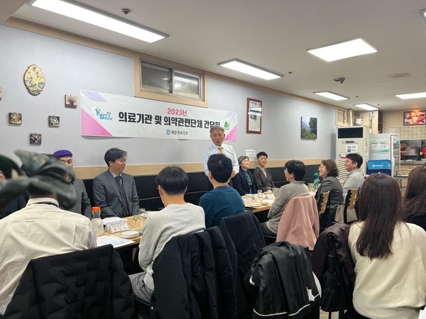 ▲ 계양구 의료기관 및 의약 관련 단체 간담회 개최 모습.