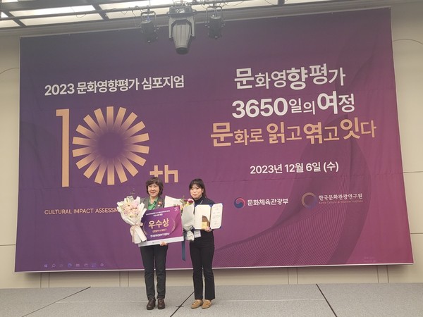 ▲ 부평구 문화영향평가 공모전 우수사례 부문 우수상 수상 모습.