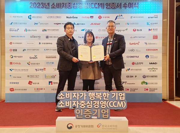 ▲ 광명도시공사 소비자중심경영 재인증 획득 기념사진.
