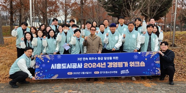 ▲ 경영평가 워크숍 참여자 단체사진.
