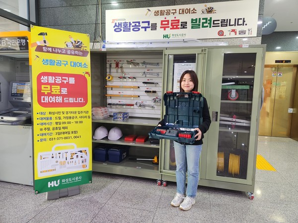 ▲ ‘생활 공구 대여 서비스’ 관련 사진.