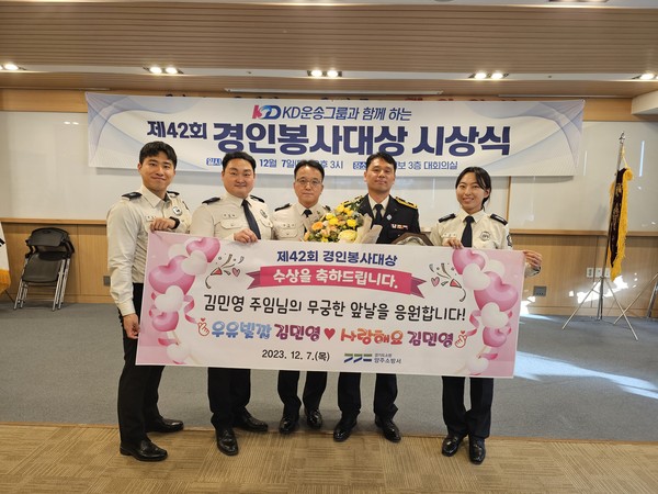 ▲ 양주소방서 김민영 소방위 경인봉사대상 수상 모습.