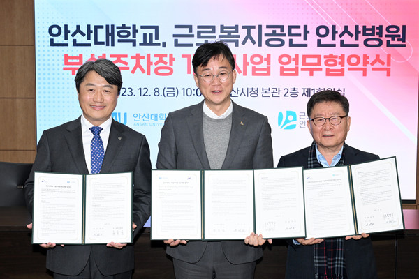 ▲ 안산시 부설주차장 개방 협약 체결 모습.