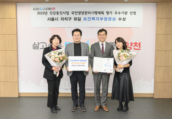 ▲ 서울시 자치구 유일 국민영양관리시행계획 보건복지부장관상 수상을 기념하며 보건소 직원들과 촬영 중인 이기재 양천구청장.