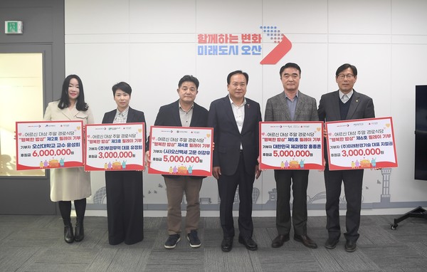 ▲ 오산시 행복한 밥상 사업 기탁식 개최 모습.
