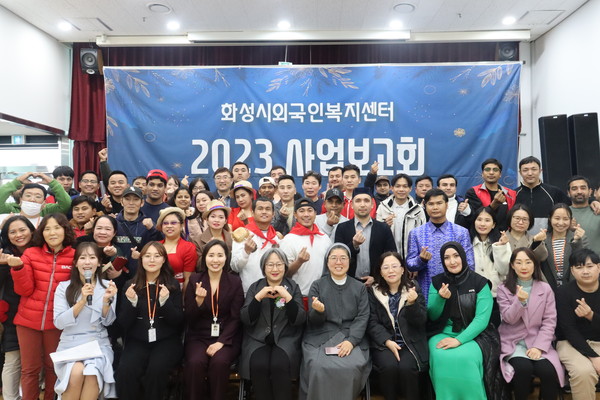 ▲ 화성시외국인복지센터 사업보고회 개최 모습.