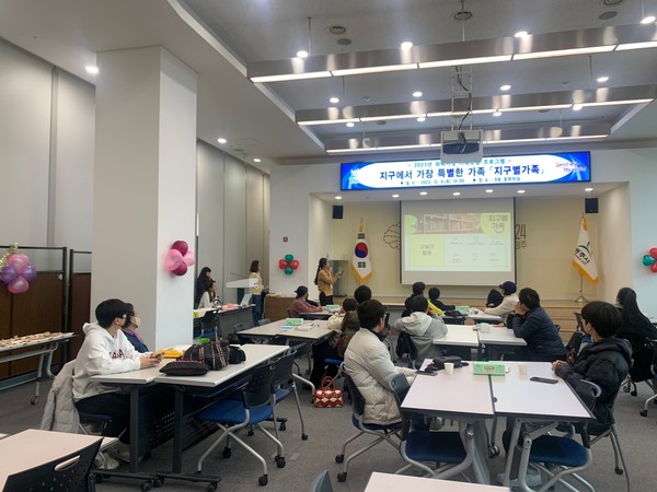 ▲ 광주시 가족 소통 프로그램 진행 모습.