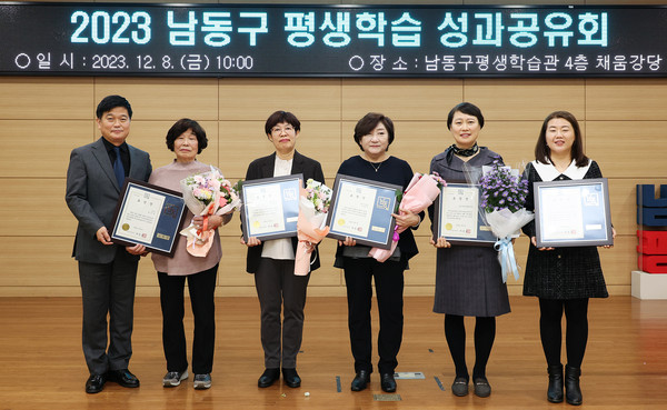 ▲ 인천 남동구 평생학습 성과공유회 개최 모습.