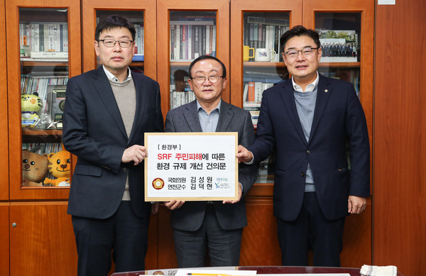 ▲ 왼쪽부터 조현수 환경부 자원순환국장, 김덕현 연천군수, 김성원 국회의원.