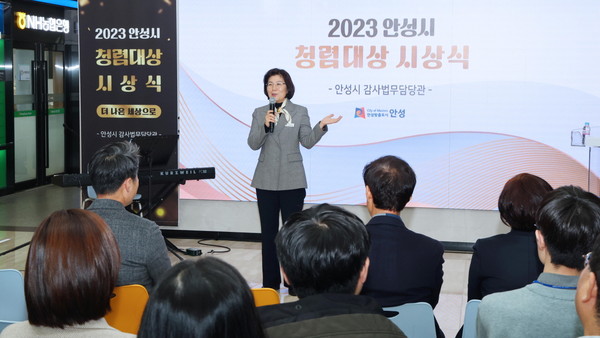 ▲ 김보라 안성시장이 청렴 대상 시상식에서 인사말을 하고 있다.