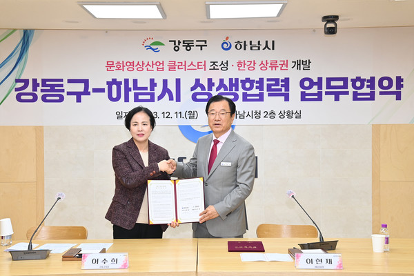 ▲ 이현재 하남시장(우)과 이수희 강동구청장(좌).