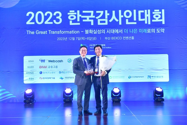 ▲ 인천공항공사, 한국감사인대회 수상 사진.