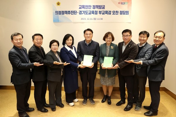 ▲ 의정정책추진단, 도교육청 부교육감에게 교육현안 정책자료집 전달 정담회 모습.