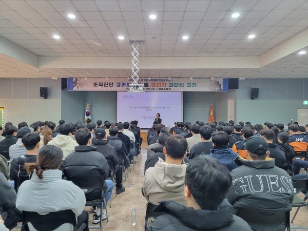 ▲ 김포소방서 조직진단 결과최종보고회 및 관리자 컨설팅 실시 모습.
