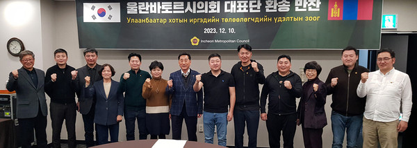 ▲ 울란바토르시의회 대표단 방문 모습.