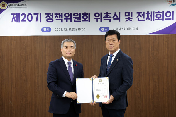▲ 제20기 정책위원회 위촉식에서 김현기 의장이 김원중 정책위원장에게 위촉장 수여하는 모습.