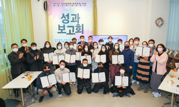 ▲ 2022 최종성과보고회.
