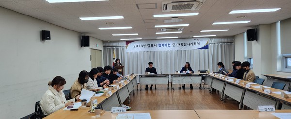 ▲ 김포시 통합사례회의 개최 모습.