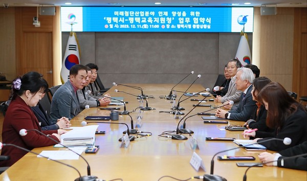 ▲ 평택시 미래첨단산업분야 인재 양성 위한 업무협약 체결 모습.