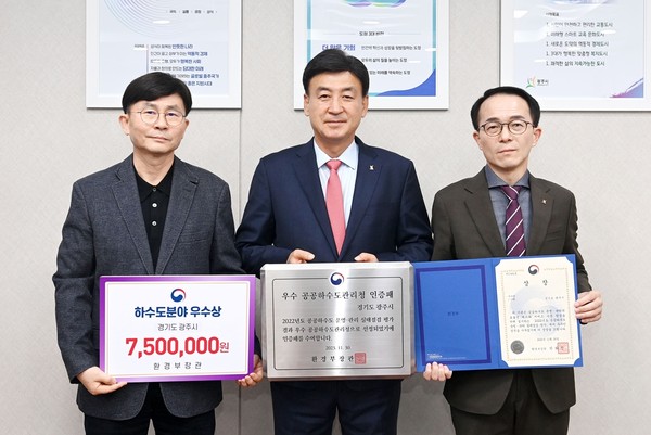 ▲ 광주시 환경부 공공하수도 운영·관리 평가 우수기관 선정 표창 수상 모습.