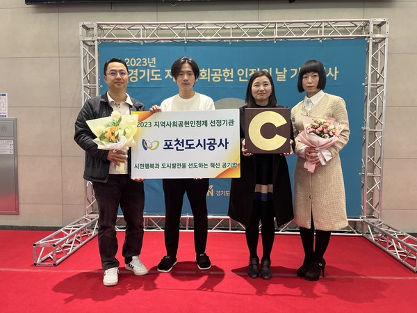 ▲ 2023년 지역사회공헌 인정기관 선정 기념사진.