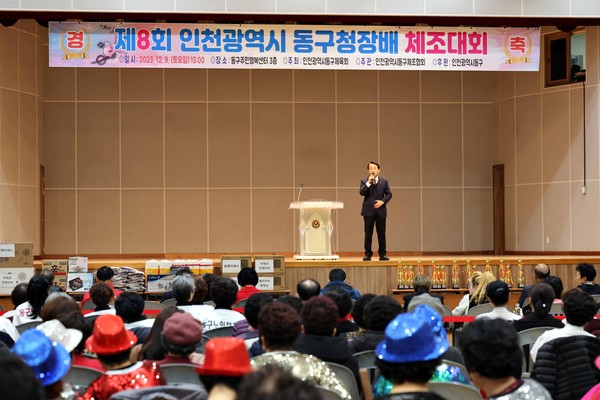 ▲ 인천 동구청장배 체조대회 개최 모습.