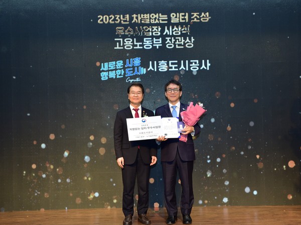 ▲ 차별없는 일터조성 우수사업장 고용노둥부 장관상 수상.