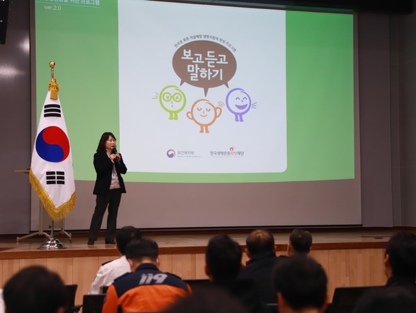 ▲ 의정부소방서 성희롱, 성폭력, 자살예방 교육 실시 모습.