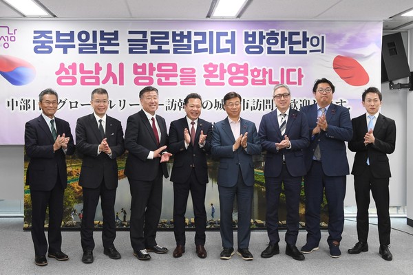 ▲ 신상진 성남시장과 중부일본 방한단 모습.