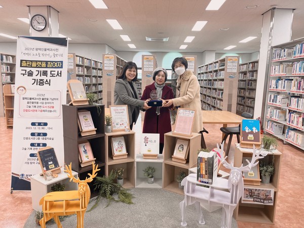 ▲ 평택시립안중도서관 시민과 함께하는 책 나눔 행사 개최 모습.
