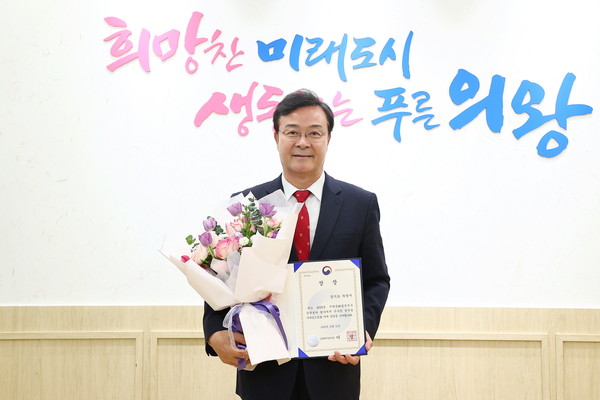 ▲ 의왕철도특구 장관상 수상 모습.