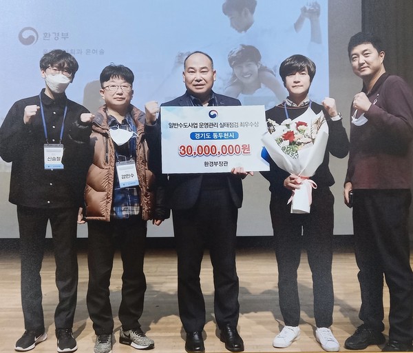▲ 동두천시 수도시설 운영관리 최우수 지자체 선정 표창 수상 모습.
