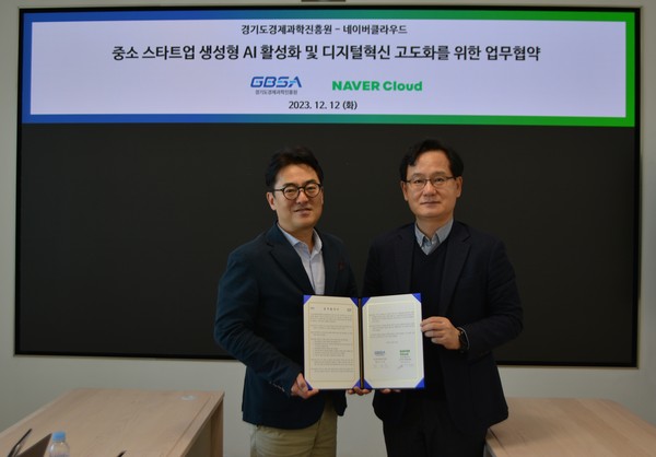 ▲ 경과원과 네이버가 지난 12일 네이버와 중소 스타트업 생성형 AI 활성화 및 디지털 혁신 고도화를 위한 업무협약을 체결하고 기념 촬영을 하고 있다.