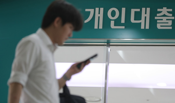 ▲ 서울시내 한 은행. /뉴시스
