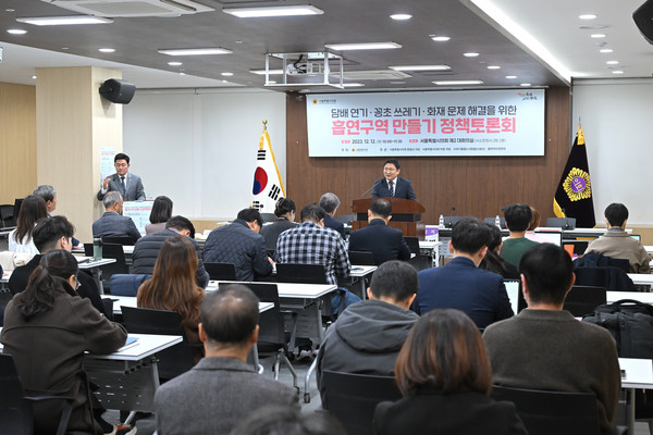 ▲ 흡연구역만들기 토론회 진행 모습.