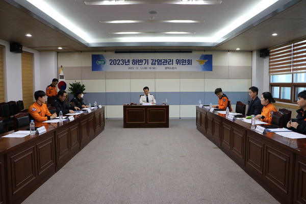 ▲ 평택소방서 하반기 감염관리위원회 개최 모습.