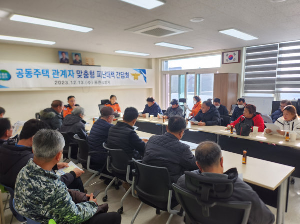 ▲ 포천소방서 겨울철 공동주택 관계자 화재예방 간담회 개최 모습.