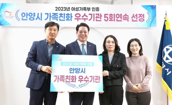 ▲ 최대호 안양시장이 안양시 가족친화 우수기관 재인증을 축하하며 직원들과 기념촬영을 하고있다.