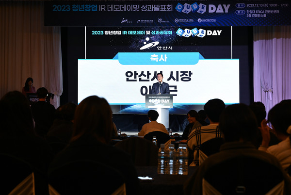 ▲ 이민근 안산시장이 청년창업 행사에서 인사말을 하고 있다.