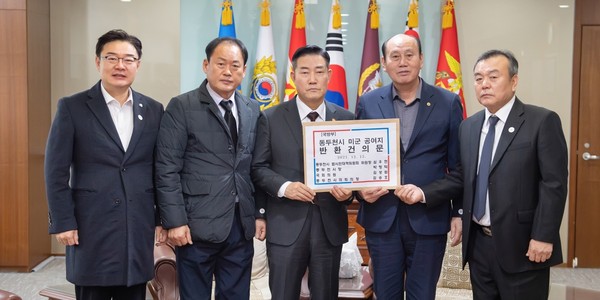 ▲ 동두천시 미군 공여지 반환 건의문 전달 모습.