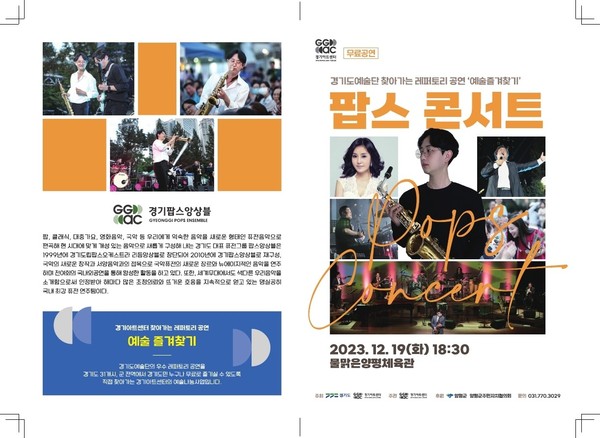▲ 양평군 팝스콘서트 포스터.
