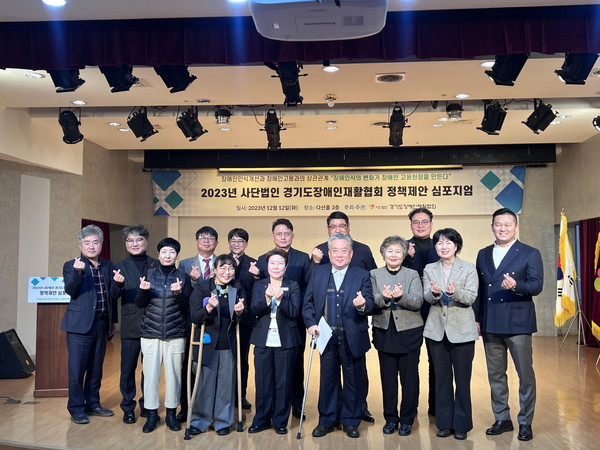 ▲ 김재훈 의원, 경기도장애인재활협회 정책제안 토론회 참가 모습.