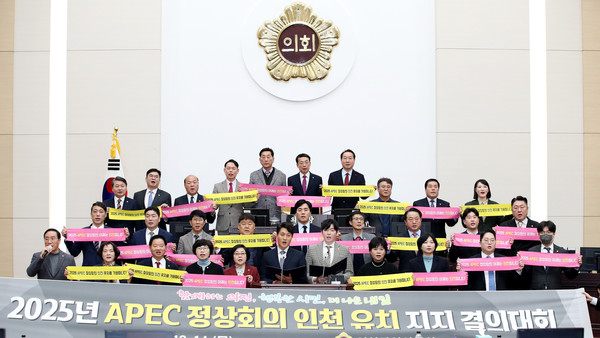 ▲ APEC 인천 유치 지지 결의대회.