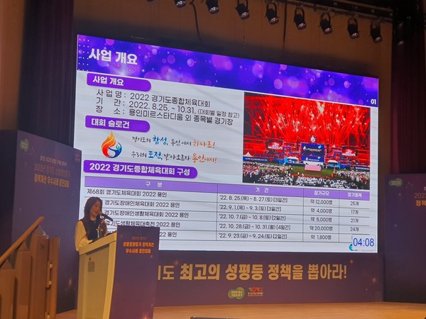 용인특례시가 '경기도 성별영향평가 우수사례 경진대회'에서 우수상을 수상했다.