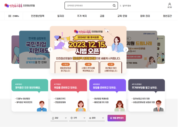 청년정책 종합플랫폼