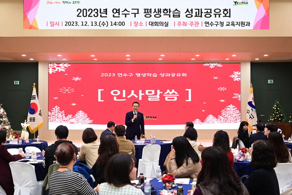 2023년 평생학습 성과공유회 개최