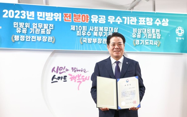 ▲ 안양시 민방위 전 분야 유공 우수기관 표창 수상 모습.