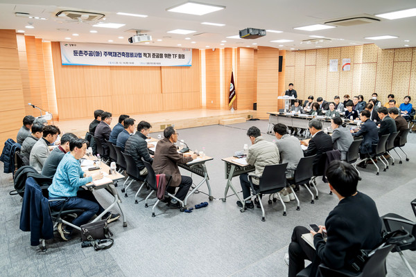 ▲ 둔촌주공 재건축 종합대책회의 사진.