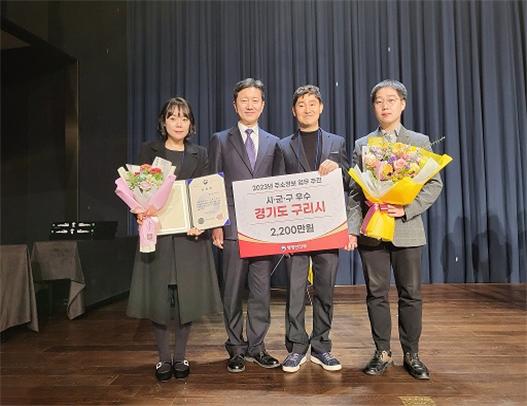 ▲ 구리시 주소정책 업무유공 행정안전부 기관 표창 수상 모습.